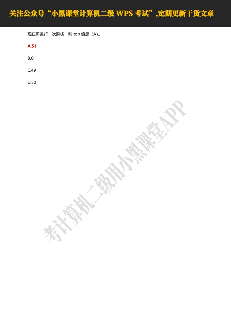 计算机二级WPS精选300道选择题适用于25年9月考试_计算机二级WPS资料_02WPSOffice选择题练习_选择题专题视频与1000+题目