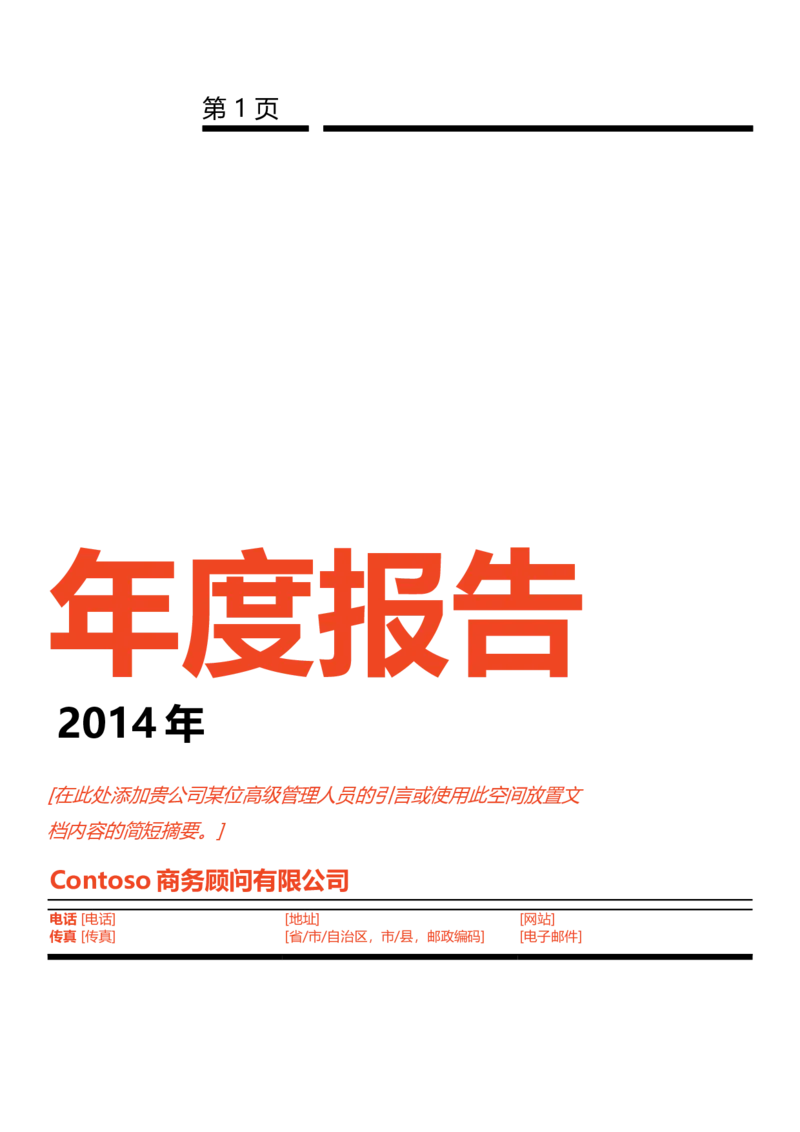 02WPS_计算机二级WPS资料_07练习素材_03第三天学习任务_01插入图表