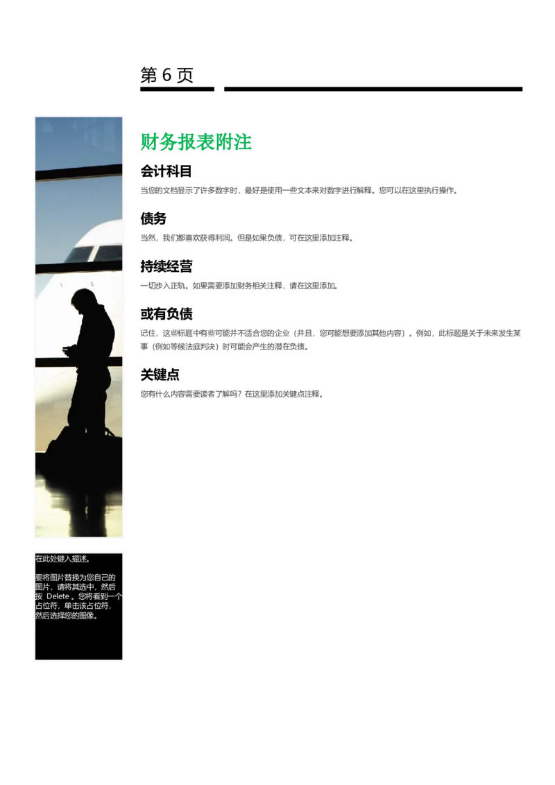 02WPS_计算机二级WPS资料_07练习素材_03第三天学习任务_01插入图表