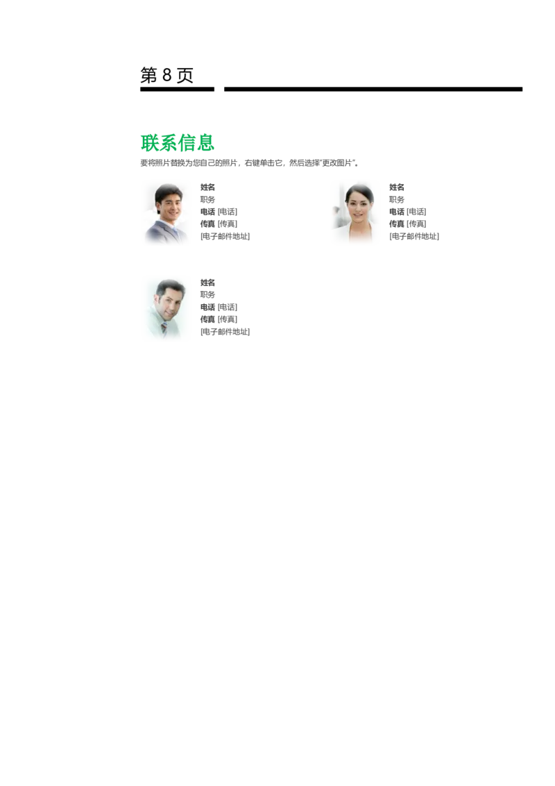 02WPS_计算机二级WPS资料_07练习素材_03第三天学习任务_01插入图表