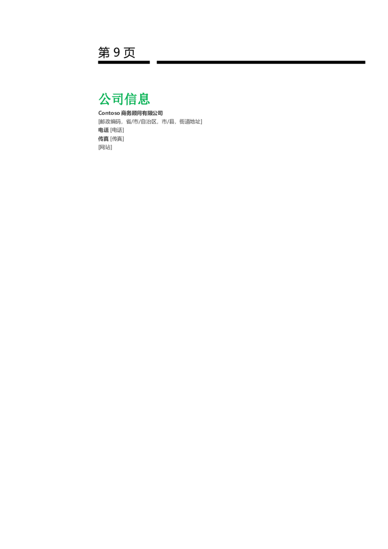 02WPS_计算机二级WPS资料_07练习素材_03第三天学习任务_01插入图表