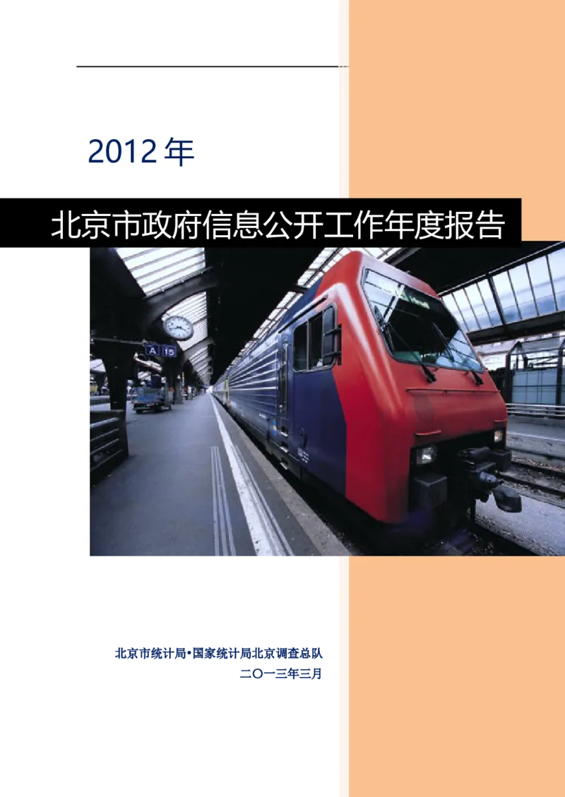 01WPS_计算机二级WPS资料_07练习素材_05第五天学习任务_02页面背景