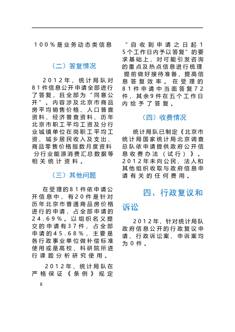01WPS_计算机二级WPS资料_07练习素材_05第五天学习任务_02页面背景