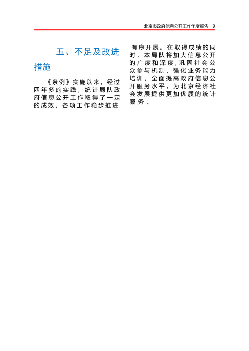 01WPS_计算机二级WPS资料_07练习素材_05第五天学习任务_02页面背景