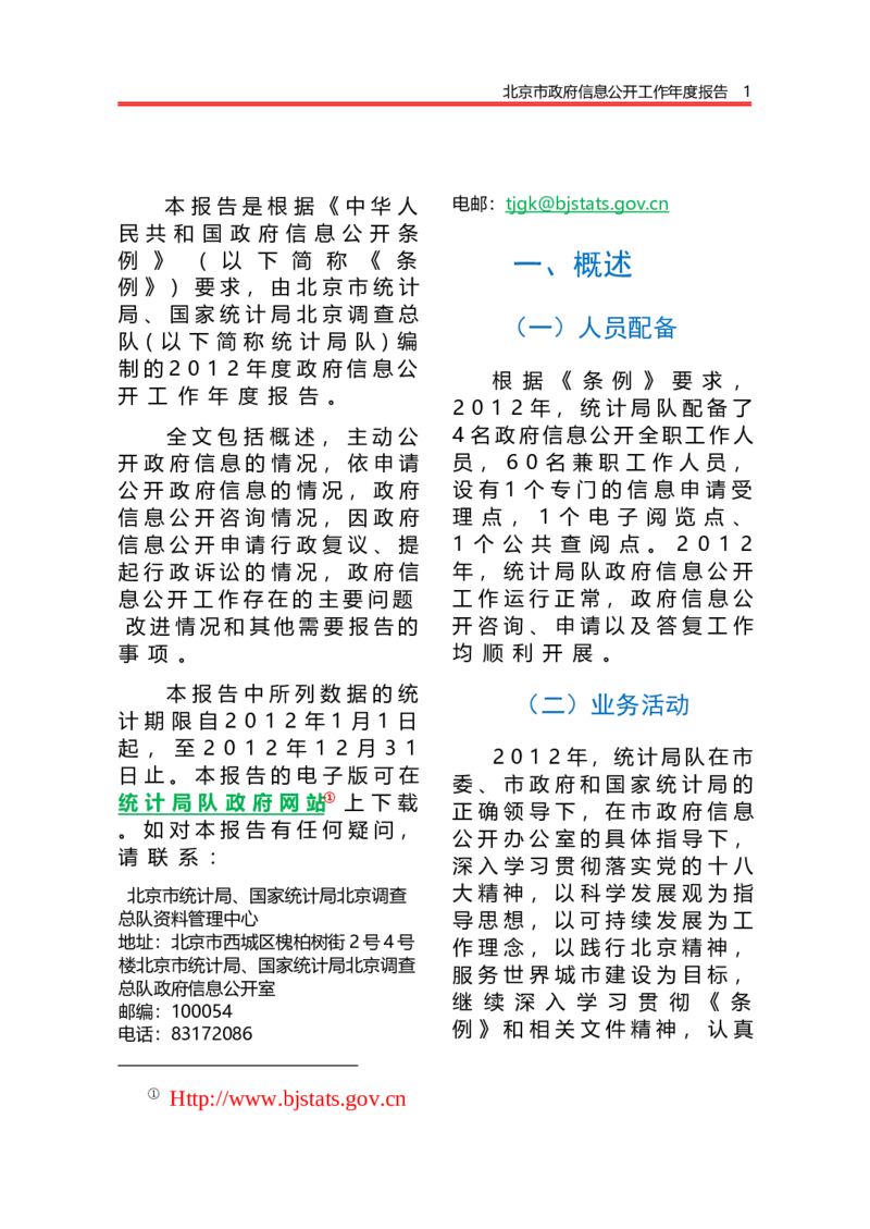 01WPS_计算机二级WPS资料_07练习素材_05第五天学习任务_02页面背景
