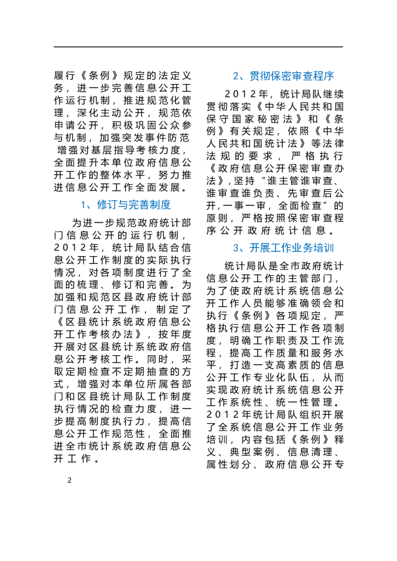 01WPS_计算机二级WPS资料_07练习素材_05第五天学习任务_02页面背景