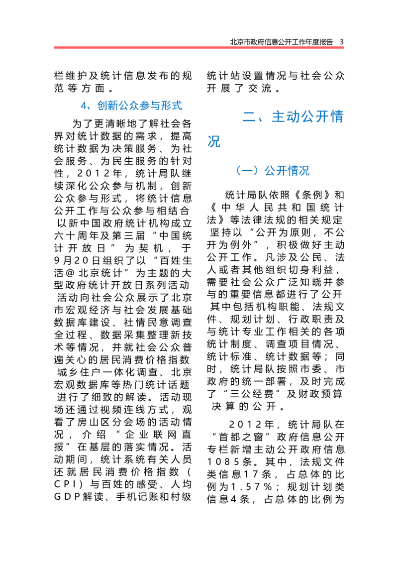 01WPS_计算机二级WPS资料_07练习素材_05第五天学习任务_02页面背景