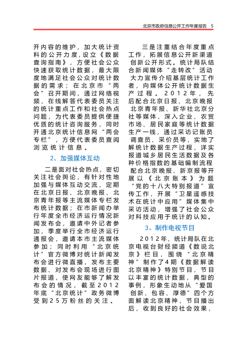 01WPS_计算机二级WPS资料_07练习素材_05第五天学习任务_02页面背景