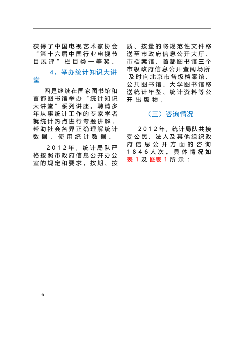 01WPS_计算机二级WPS资料_07练习素材_05第五天学习任务_02页面背景