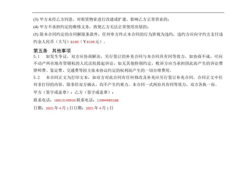 04WPS_计算机二级WPS资料_07练习素材_02第二天学习任务_03查找替换