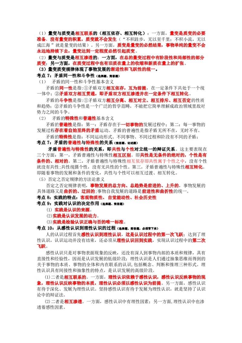 专升本-政治做题方法及答题技巧_成考本科-所有考试科目-近10年真题和答案+2026备考通关资料大全_政治-近10年真题和答案+2026成考本科备考通关资料大全