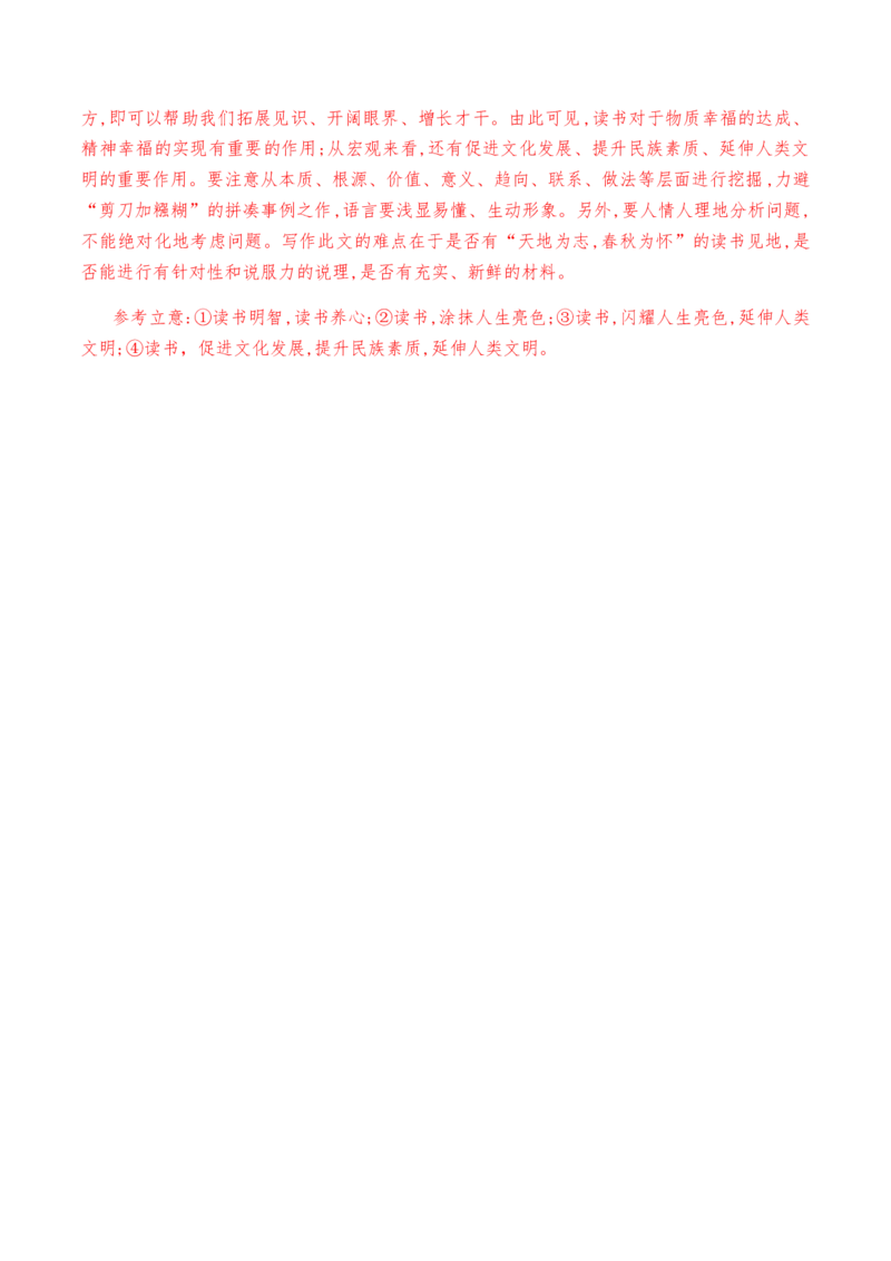 古诗词诵读综合考试试卷（一）-教考融合2022-2023学年高二下学期语文同步练习（统编版选修下册）解析版_E015高中全科试卷_语文试题_选修下_5.新版高中语文试卷选择性必修下册