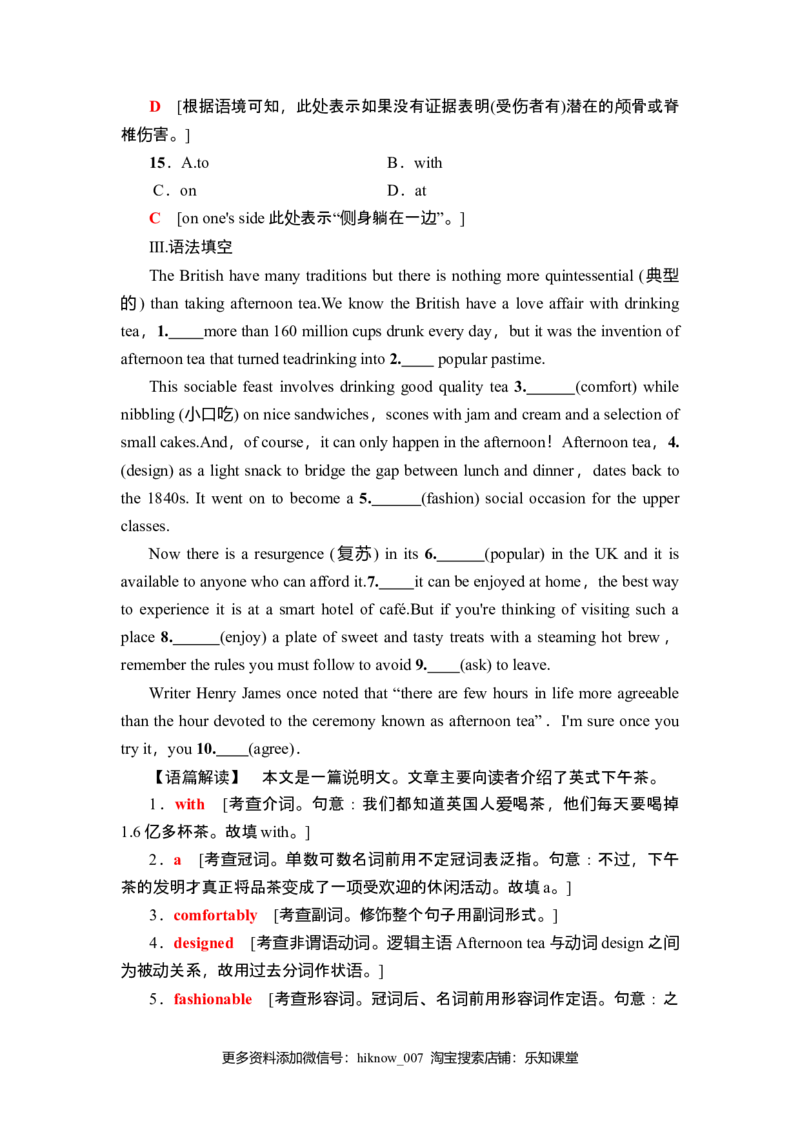 课时分层作业14突破语法大冲关_E015高中全科试卷_英语试题_选修2_5新版高中英语选择性必修2_2.同步练习_3.课时分层作业