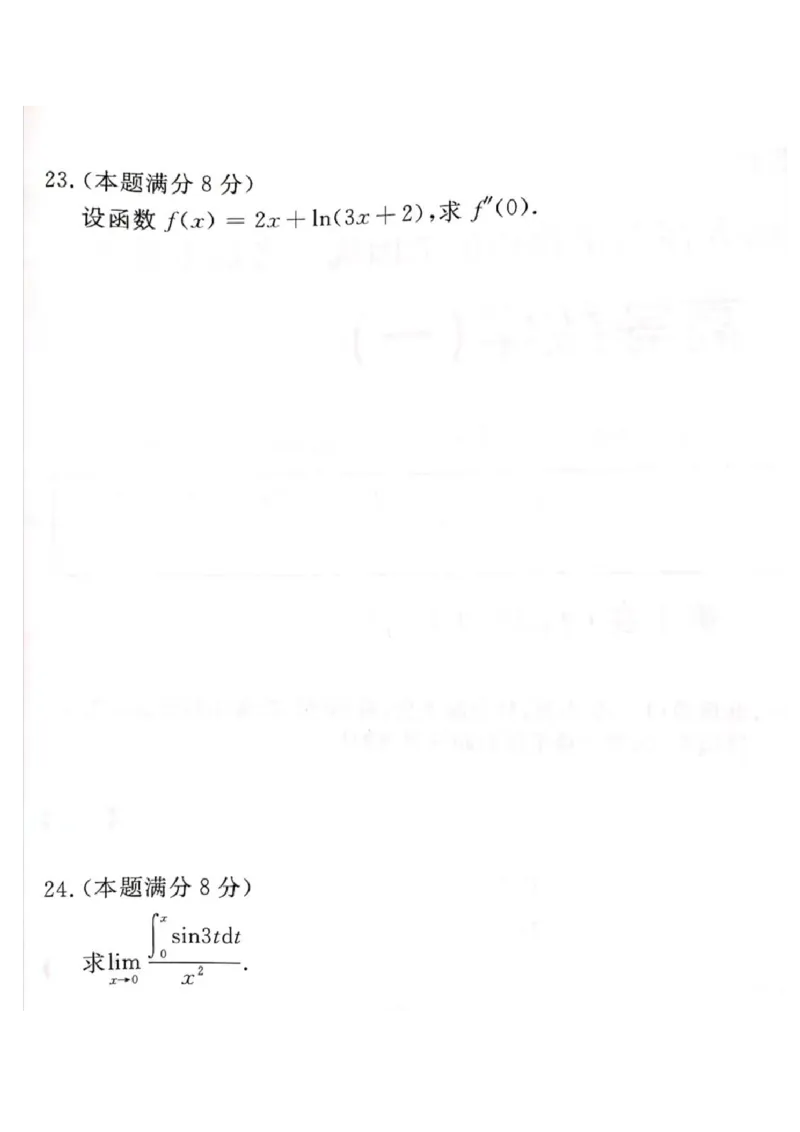 2018年成考专升本《高数一》真题及答案_成考本科-所有考试科目-近10年真题和答案+2026备考通关资料大全_高数一-近10年真题和答案+2026成考本科备考通关资料大全