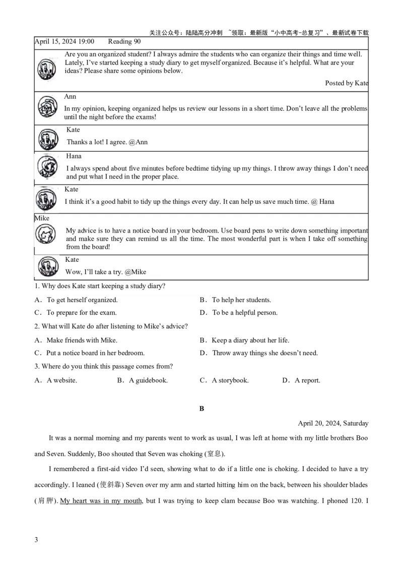 01-人与自我(一)----生活与学习(A卷)(原卷版)_02中考总复习（2026版更新中）_03-英语-中考总复习_2024年中考复习资料_三轮复习_2024年中考英语新课标话题考前冲刺题型综合突破