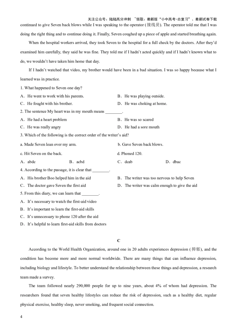 01-人与自我(一)----生活与学习(A卷)(原卷版)_02中考总复习（2026版更新中）_03-英语-中考总复习_2024年中考复习资料_三轮复习_2024年中考英语新课标话题考前冲刺题型综合突破