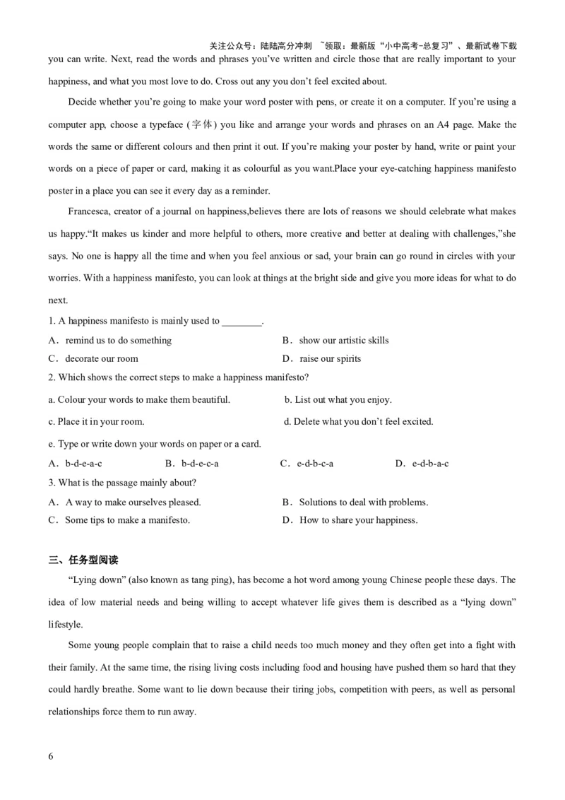 01-人与自我(一)----生活与学习(A卷)(原卷版)_02中考总复习（2026版更新中）_03-英语-中考总复习_2024年中考复习资料_三轮复习_2024年中考英语新课标话题考前冲刺题型综合突破