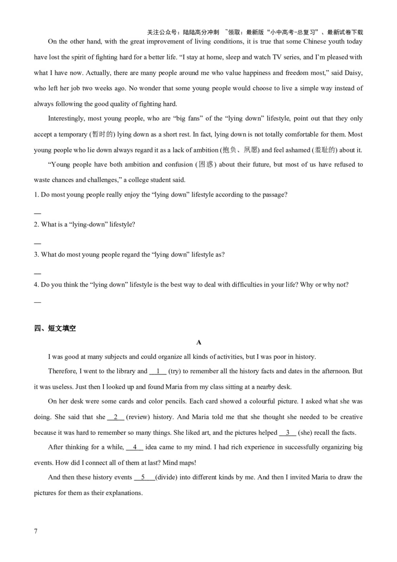 01-人与自我(一)----生活与学习(A卷)(原卷版)_02中考总复习（2026版更新中）_03-英语-中考总复习_2024年中考复习资料_三轮复习_2024年中考英语新课标话题考前冲刺题型综合突破