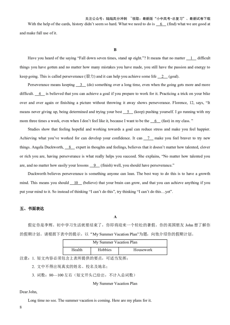 01-人与自我(一)----生活与学习(A卷)(原卷版)_02中考总复习（2026版更新中）_03-英语-中考总复习_2024年中考复习资料_三轮复习_2024年中考英语新课标话题考前冲刺题型综合突破