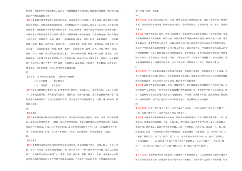 原创必修下册第三单元达标检测卷语文A卷学生版_E015高中全科试卷_语文试题_必修下_2.新版高中语文试卷必修下册_2.单元测试（32套）_第一套
