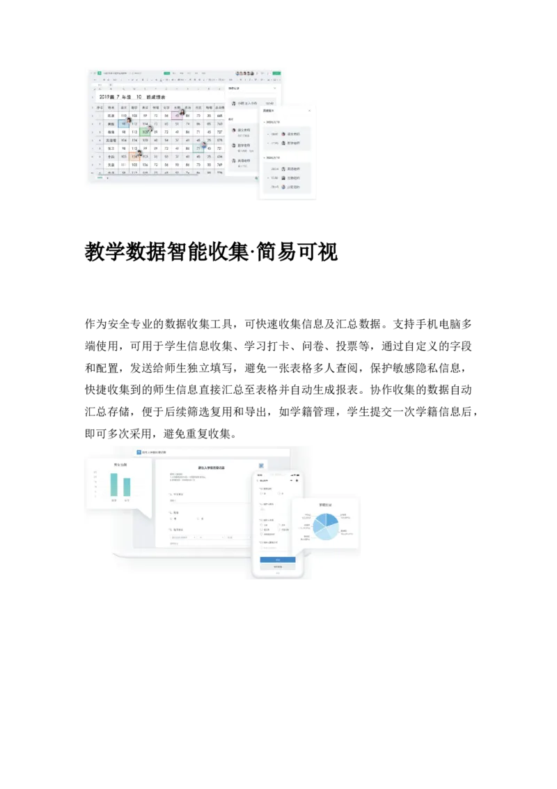 WPS_计算机二级WPS资料_03二级wps真题14套（题目+文字解析）_计算机二级WPSOffice真题试题及解析14套_第2套_考生文件夹_Word
