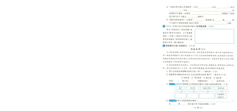 化学_2026万唯系列预习复习_2026版初中《万唯中考真题》分类与新考法（化学地理）_化学