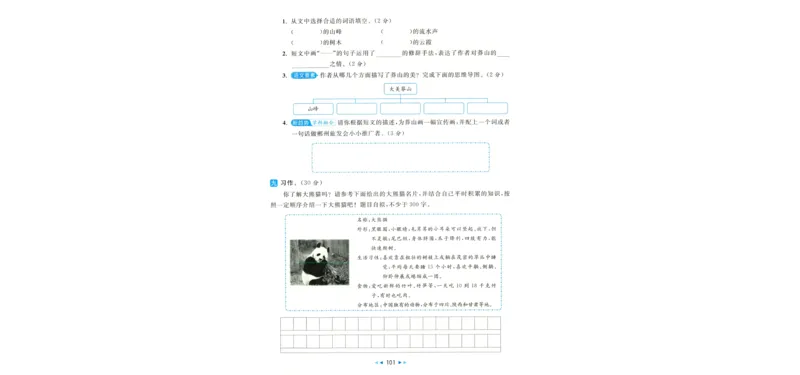 化学_2026万唯系列预习复习_2026版初中《万唯中考真题》分类与新考法（化学地理）_化学