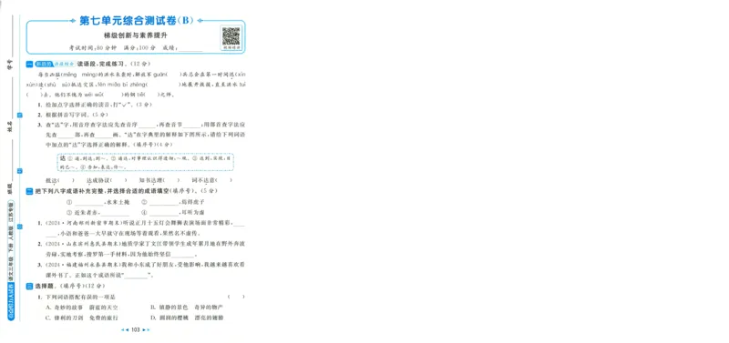 化学_2026万唯系列预习复习_2026版初中《万唯中考真题》分类与新考法（化学地理）_化学
