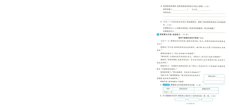 化学_2026万唯系列预习复习_2026版初中《万唯中考真题》分类与新考法（化学地理）_化学