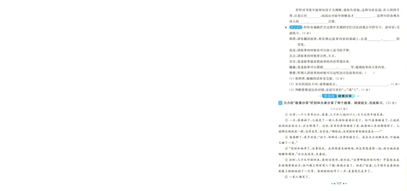 化学_2026万唯系列预习复习_2026版初中《万唯中考真题》分类与新考法（化学地理）_化学