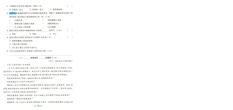 化学_2026万唯系列预习复习_2026版初中《万唯中考真题》分类与新考法（化学地理）_化学
