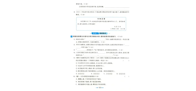 化学_2026万唯系列预习复习_2026版初中《万唯中考真题》分类与新考法（化学地理）_化学