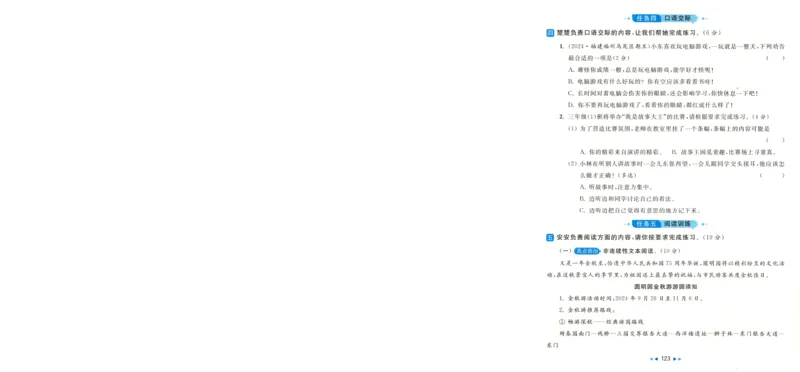 化学_2026万唯系列预习复习_2026版初中《万唯中考真题》分类与新考法（化学地理）_化学