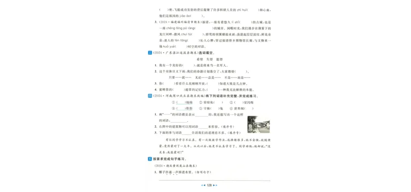 化学_2026万唯系列预习复习_2026版初中《万唯中考真题》分类与新考法（化学地理）_化学
