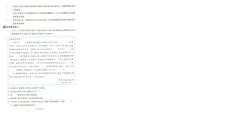 化学_2026万唯系列预习复习_2026版初中《万唯中考真题》分类与新考法（化学地理）_化学