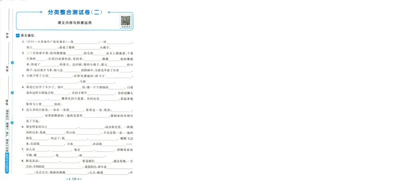 化学_2026万唯系列预习复习_2026版初中《万唯中考真题》分类与新考法（化学地理）_化学