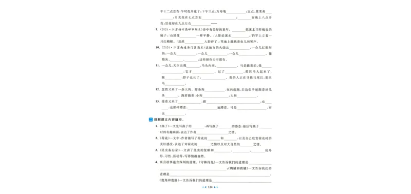 化学_2026万唯系列预习复习_2026版初中《万唯中考真题》分类与新考法（化学地理）_化学