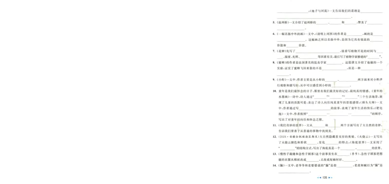 化学_2026万唯系列预习复习_2026版初中《万唯中考真题》分类与新考法（化学地理）_化学