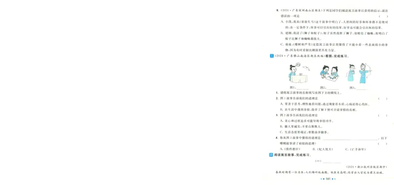 化学_2026万唯系列预习复习_2026版初中《万唯中考真题》分类与新考法（化学地理）_化学