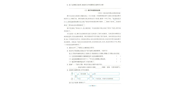 化学_2026万唯系列预习复习_2026版初中《万唯中考真题》分类与新考法（化学地理）_化学