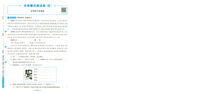 化学_2026万唯系列预习复习_2026版初中《万唯中考真题》分类与新考法（化学地理）_化学