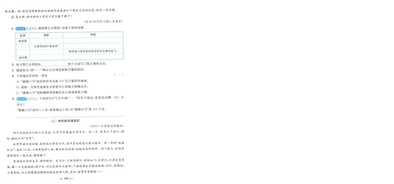 化学_2026万唯系列预习复习_2026版初中《万唯中考真题》分类与新考法（化学地理）_化学