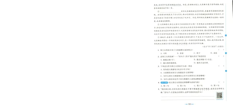 化学_2026万唯系列预习复习_2026版初中《万唯中考真题》分类与新考法（化学地理）_化学