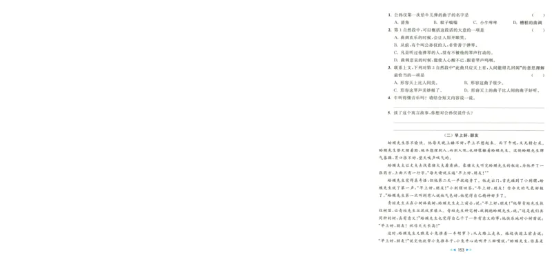 化学_2026万唯系列预习复习_2026版初中《万唯中考真题》分类与新考法（化学地理）_化学