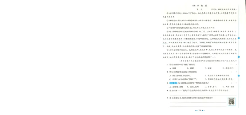 化学_2026万唯系列预习复习_2026版初中《万唯中考真题》分类与新考法（化学地理）_化学