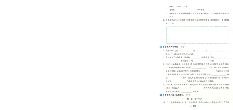 化学_2026万唯系列预习复习_2026版初中《万唯中考真题》分类与新考法（化学地理）_化学