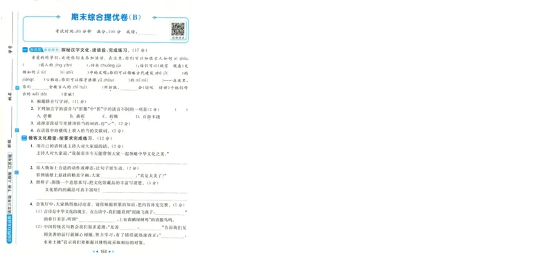 化学_2026万唯系列预习复习_2026版初中《万唯中考真题》分类与新考法（化学地理）_化学