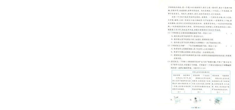 化学_2026万唯系列预习复习_2026版初中《万唯中考真题》分类与新考法（化学地理）_化学