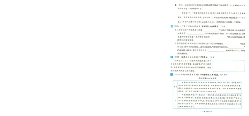 化学_2026万唯系列预习复习_2026版初中《万唯中考真题》分类与新考法（化学地理）_化学