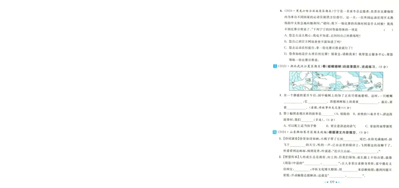化学_2026万唯系列预习复习_2026版初中《万唯中考真题》分类与新考法（化学地理）_化学